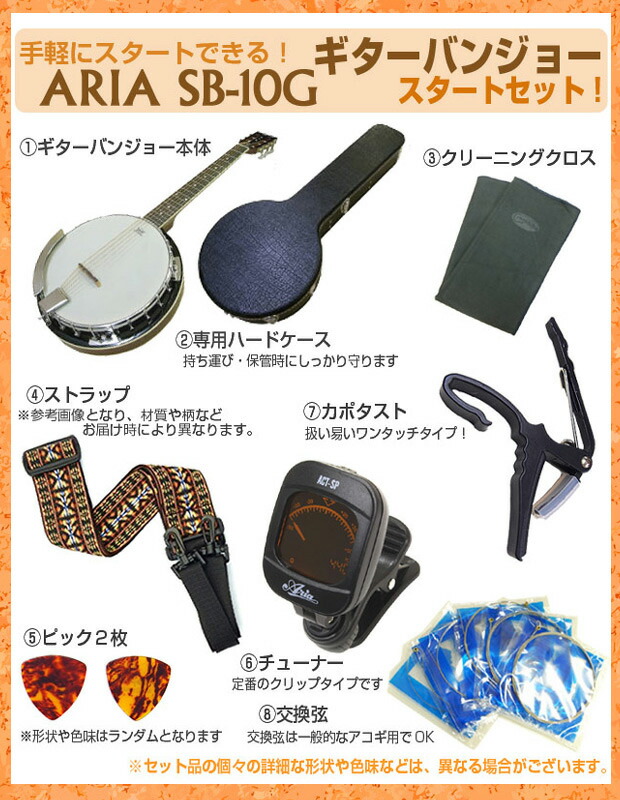 楽天市場】【アウトレット特価】ARIA バンジョー SB-10G ギター