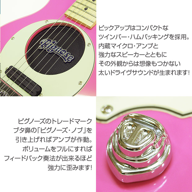 楽天市場】Pignose ピグノーズ PGG-200 PK アンプ内蔵ミニギター 専用