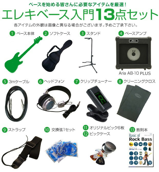 楽天市場】ベース 初心者 セット LJB-Z/MBL レジェンド Legend 入門