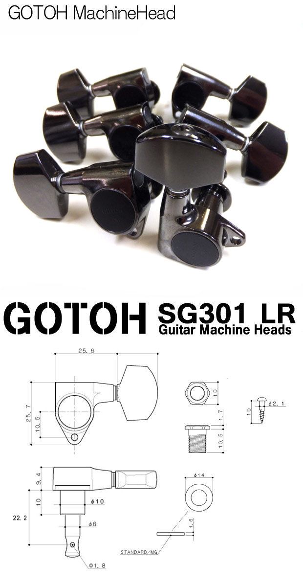 楽天市場】GOTOH ゴトー ギター ペグ SG301 01 CK(コスモブラック