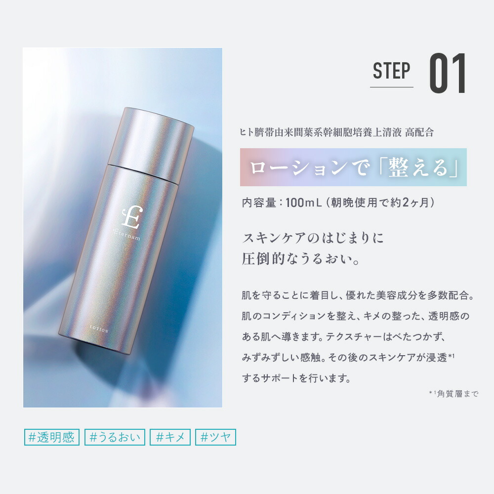 楽天市場】＼ 初回1,980円 ／ エテルナム トライアルセット スキンケア