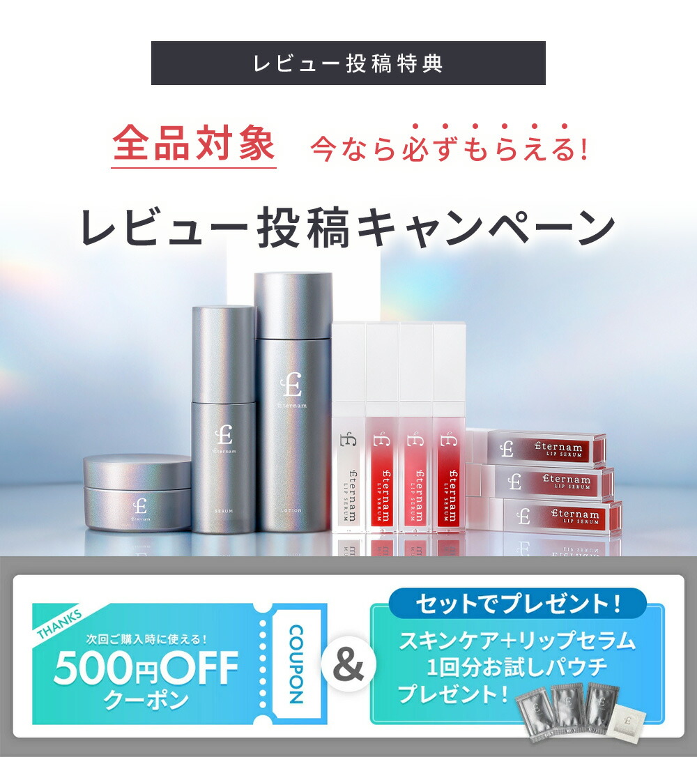 楽天市場】＼ 初回1,980円 ／ エテルナム トライアルセット スキンケア