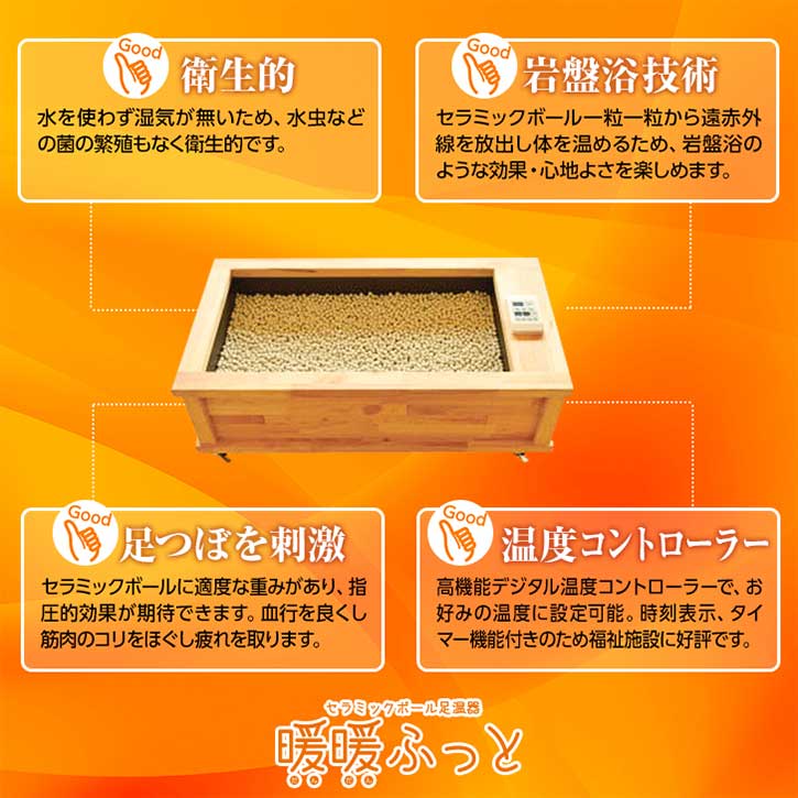 楽天市場】セラミック足湯 暖暖ふっと 2人用 / D-2 SoL セラミック
