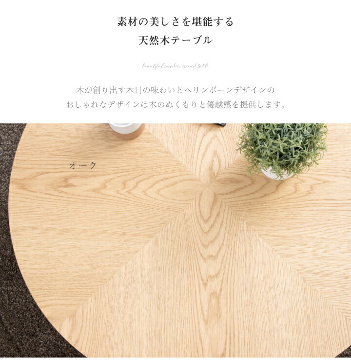 楽天市場】丸テーブル 90 センターテーブル ローテーブル リビング