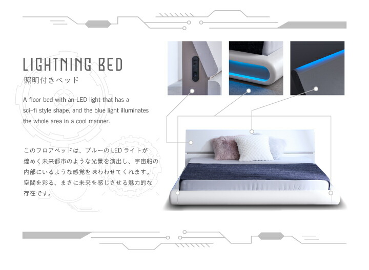 楽天市場】照明付き ベッド ダブルベッド フレームのみ LED 未来風 SF