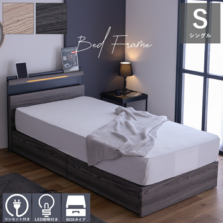 楽天市場】ベッド シングル 木目調 宮付き フレームのみ 収納付き