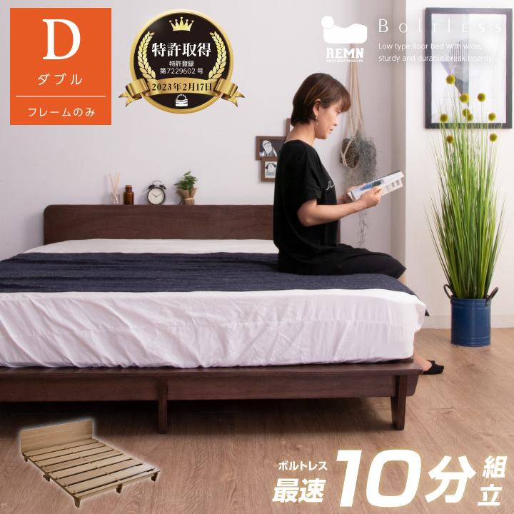 楽天市場】【特許庁認定登録意匠 組立簡単】ベッド ダブルベッド