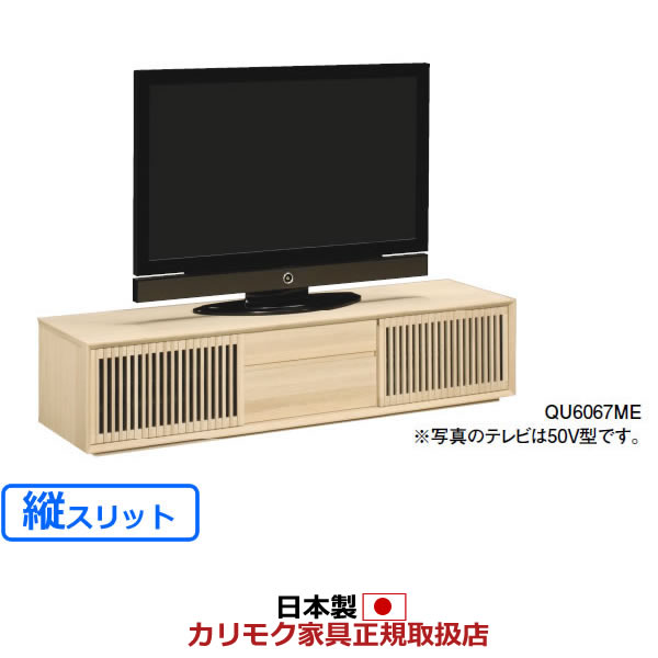 楽天市場】カリモク テレビボード スライドストレージボード 幅1770mm