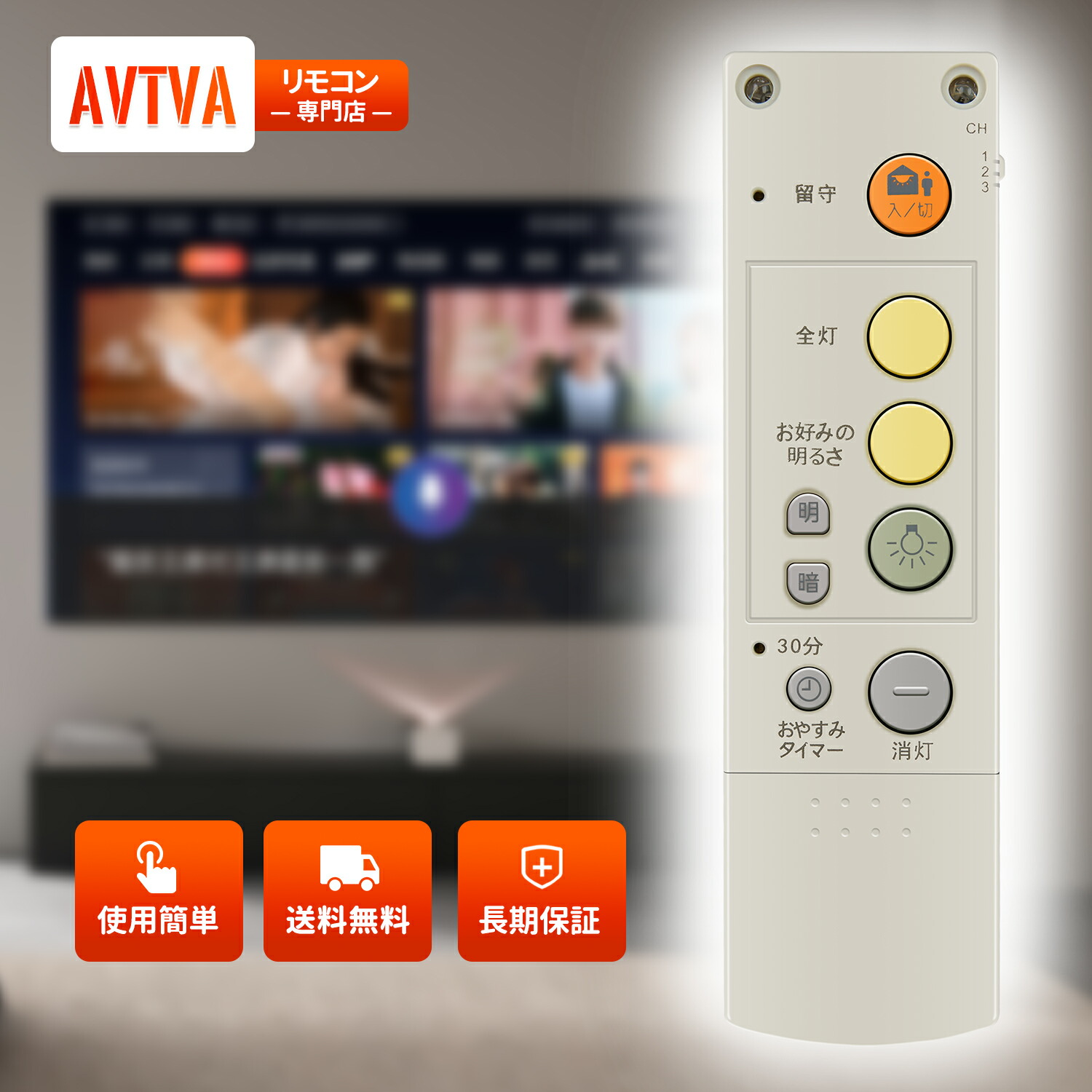 楽天市場】パナソニック リモコン hhpfz4102（照明器具部品｜ライト