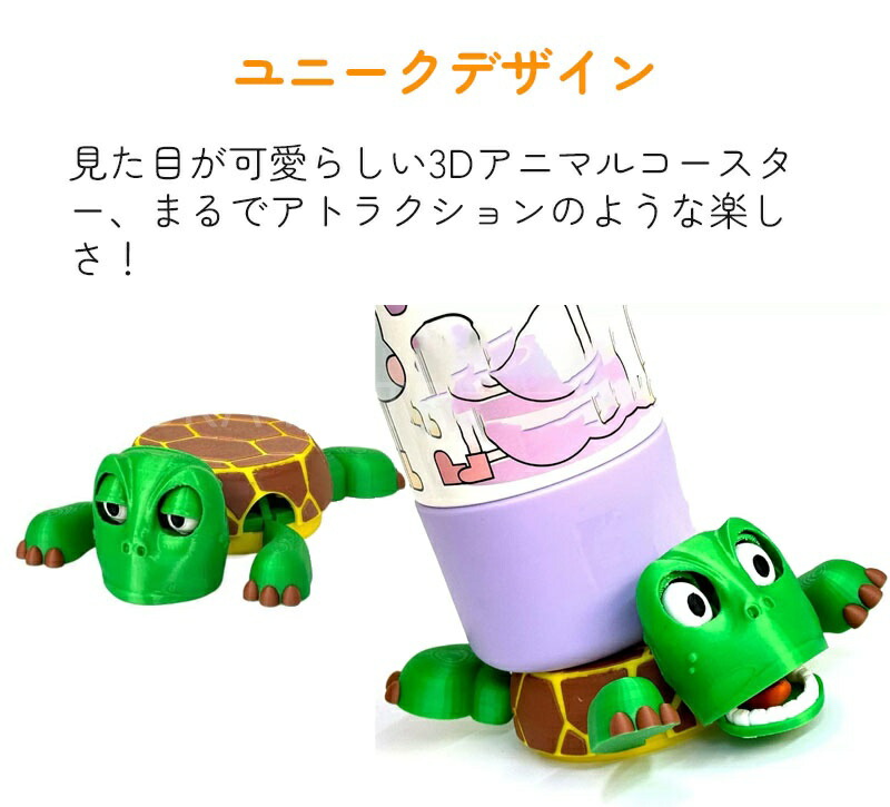 楽天市場】コースター 面白い 動物 亀 パンダ 3D プリント タートル