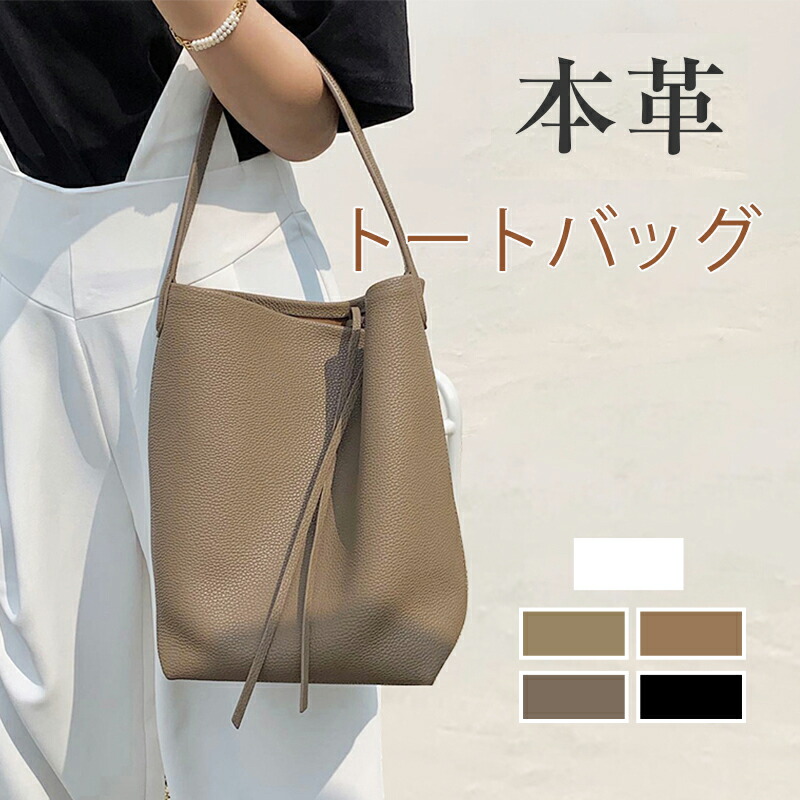 楽天市場】本革トートバッグ ショルダーバッグ ワンショルダー
