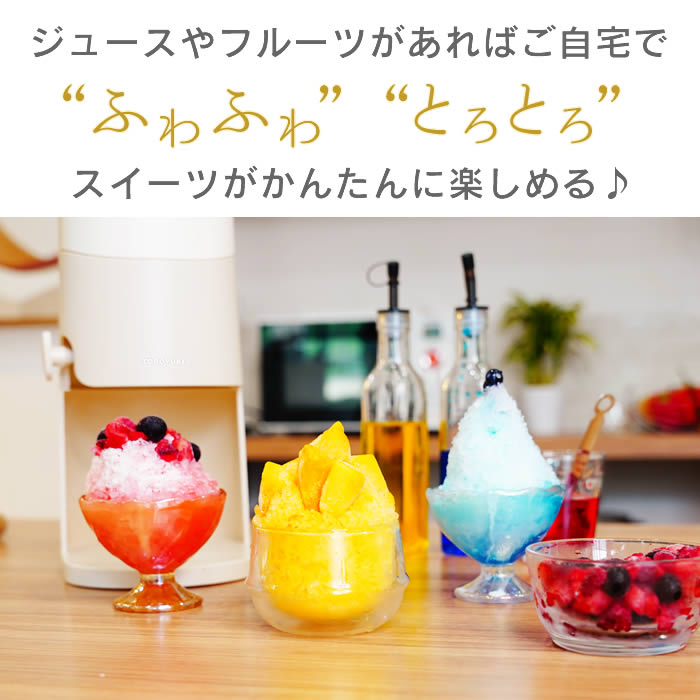 楽天市場】【最新限定モデル】Otona 電動ふわふわ とろ雪かき氷器