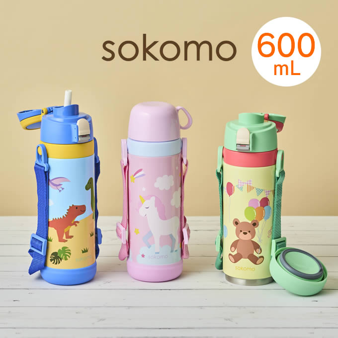 楽天市場】sokomo そこまで洗える 3WAYキッズマグボトル 600mL