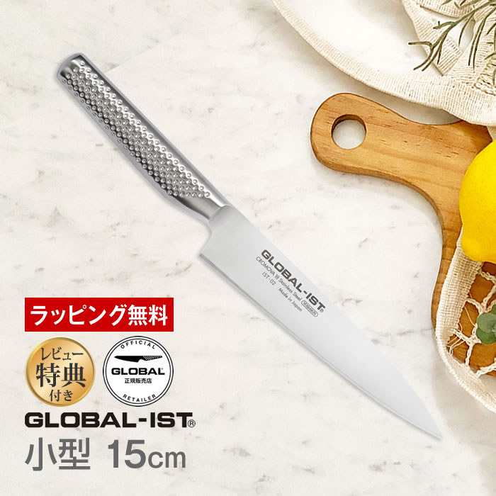 楽天市場】GLOBAL-IST グローバルイスト 包丁 小型15cm IST-02 吉田