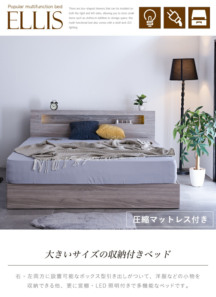 楽天市場】ベッド クイーン 収納付き 圧縮マットレス付き クイーン