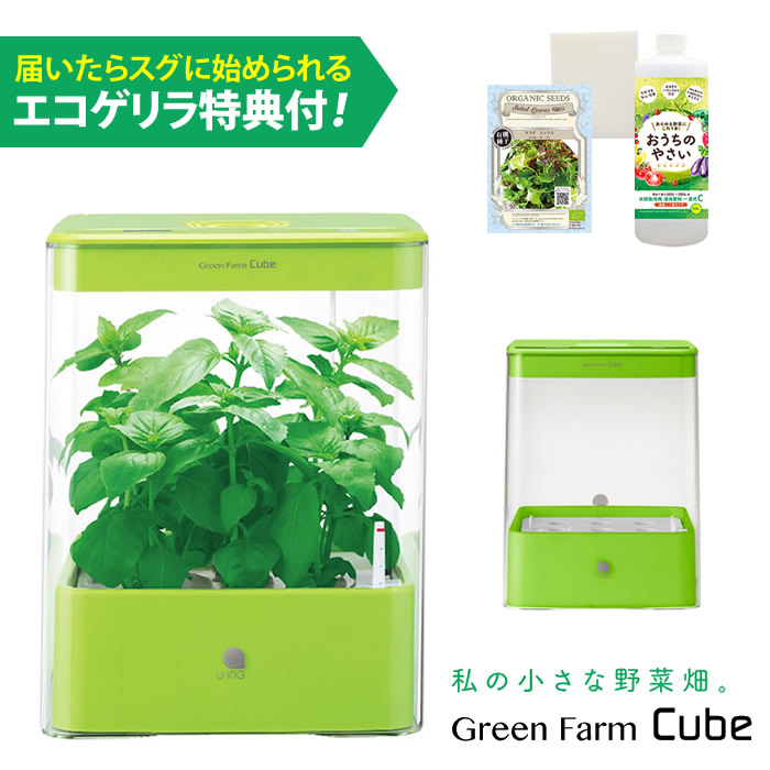 楽天市場】【販売終了】水耕栽培器 GreenFarmCube グリーンファーム