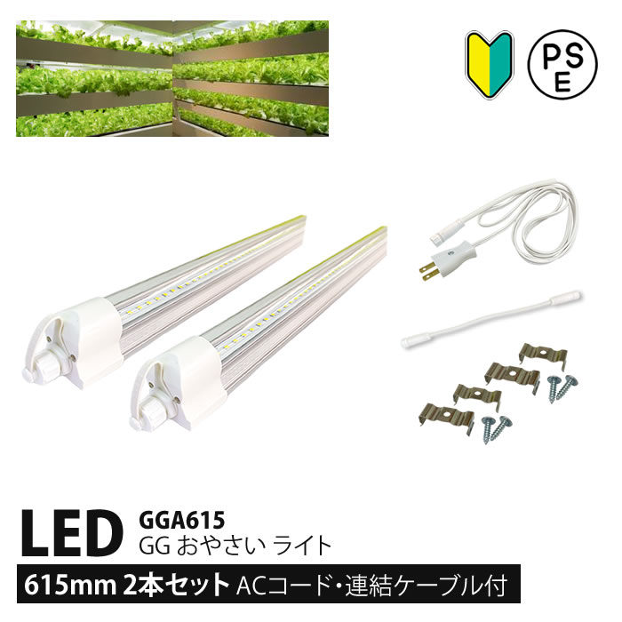 植物育成 ledライト ガーデニング用品」の人気商品一覧 | 安い商品を