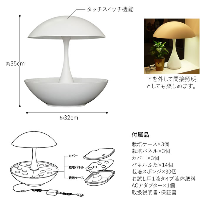 楽天市場】水耕栽培キット LED 室内 水耕栽培 おしゃれ 家庭菜園