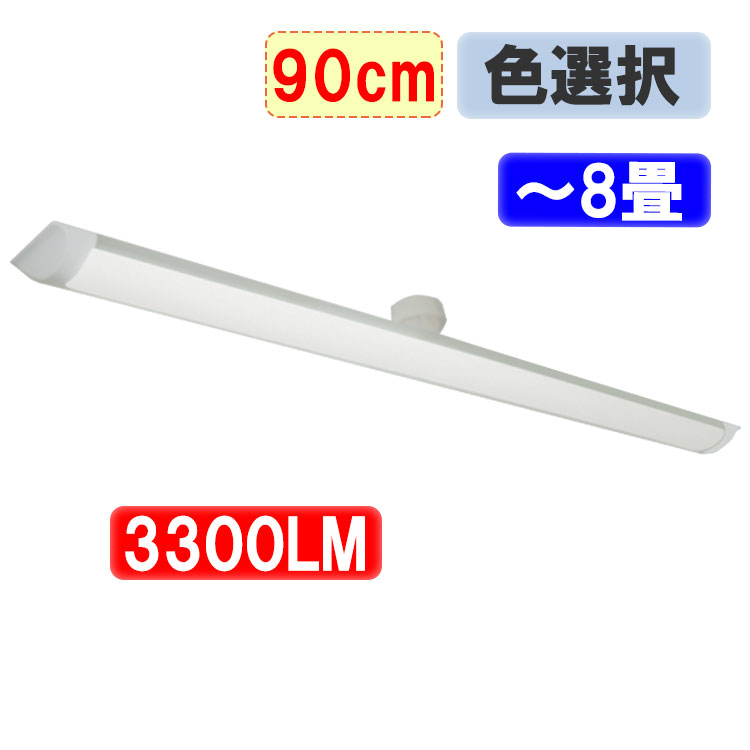 楽天市場】ledシーリングライト LED蛍光灯 器具一体化LEDベースライト