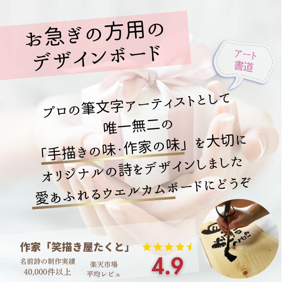 楽天市場】愛あふれる 筆文字アート ウエルカムボード 結婚祝い 結婚式