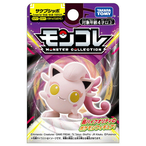 楽天市場】タカラトミー ポケットモンスター モンコレ パラドックス