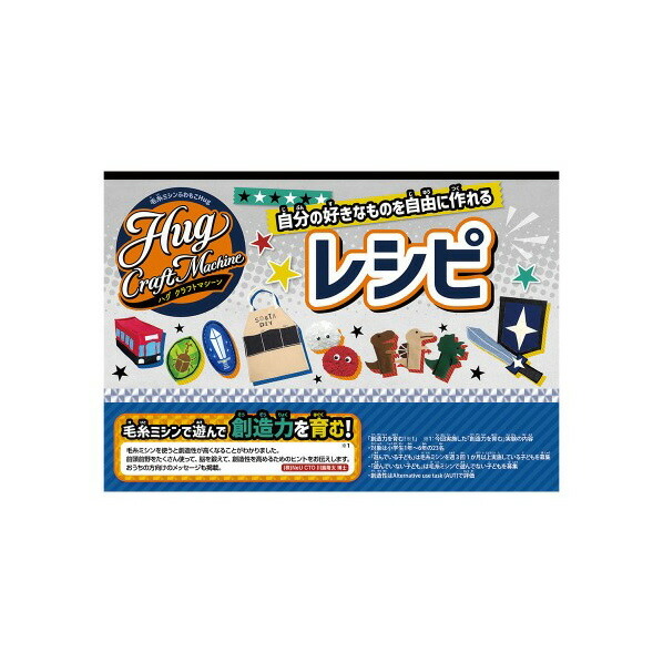 楽天市場】アックスヤマザキ 毛糸ミシンふわもこHug クラフトマシーン