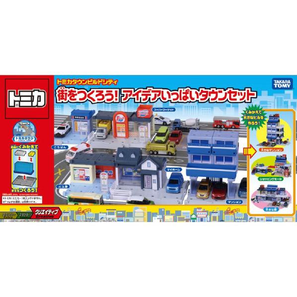 楽天市場】タカラトミー トミカタウンビルドシティ 街をつくろう
