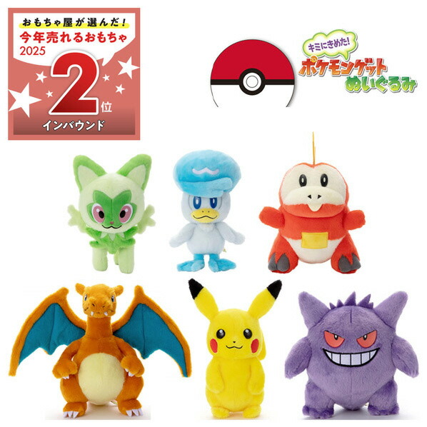 楽天市場】タカラトミーアーツ ポケットモンスター キミにきめた