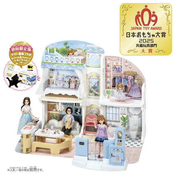 リカちゃん 限定」の人気商品一覧 | 安い商品を通販サイトから探す