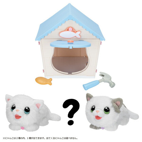 楽天市場】タカラトミー マジカルDIY にゃんことおうち ﾏｼﾞｶﾙDIY