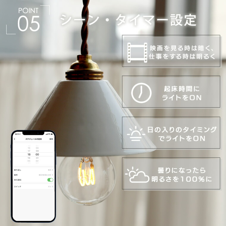 楽天市場】【5個セット】E17 スマート電球 エジソンバルブLEDスマート