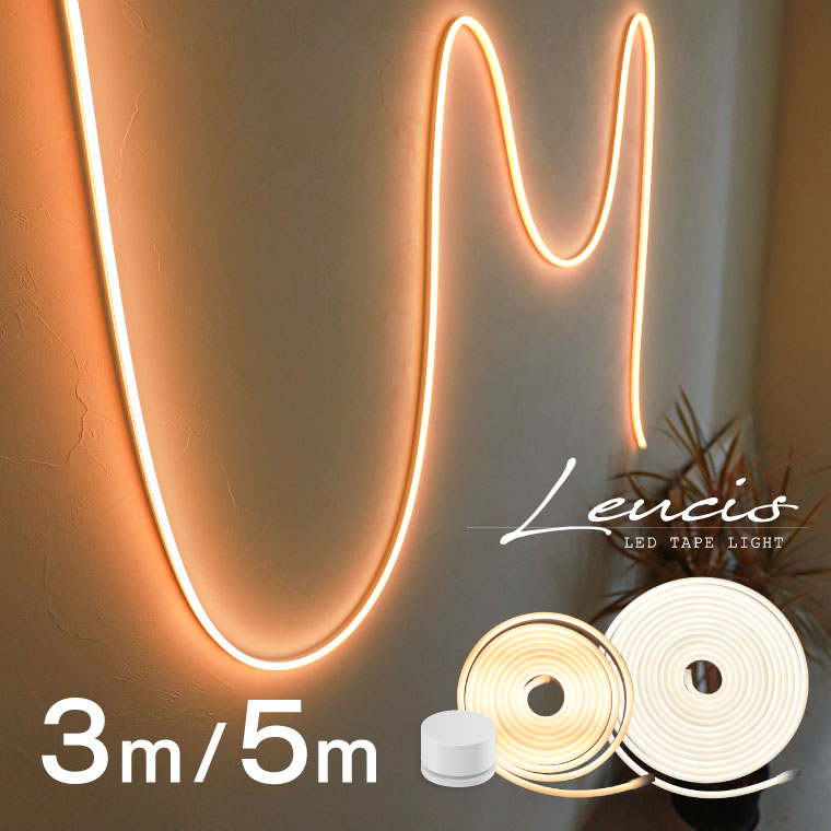 楽天市場】LED テープライト 3m 5m LEDテープライト COB シリコン