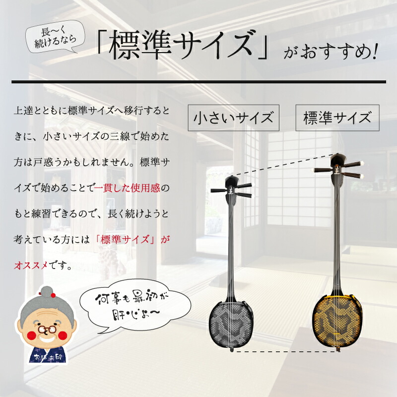 楽天市場】三味線 初心者 セット 沖縄三味線 入門者向け10点セット