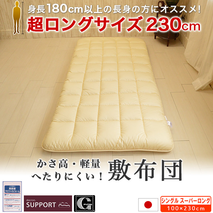 楽天市場】スーパーロング カバー付 羽毛 6点セット 羽毛掛布団