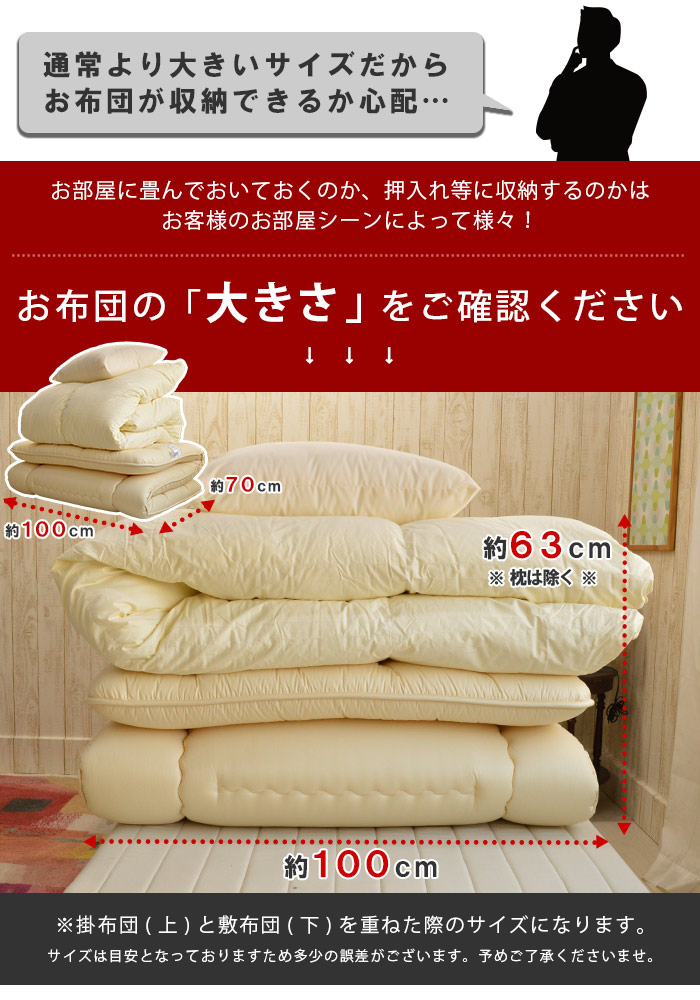 楽天市場】スーパーロング カバー付 羽毛 6点セット 羽毛掛布団