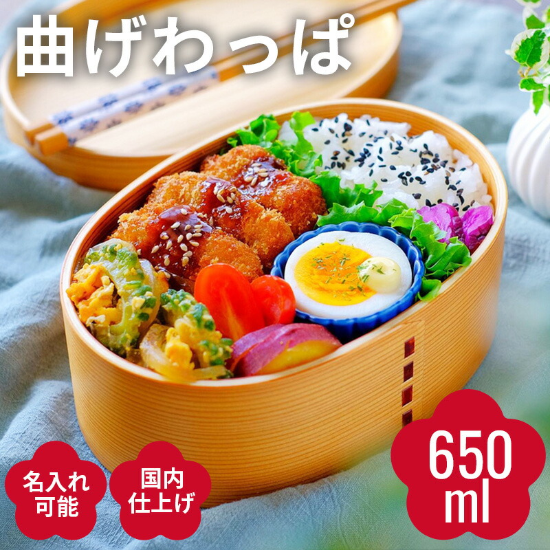 楽天市場】お弁当箱 曲げわっぱ 弁当箱【小判弁当箱 ナチュラル 白木