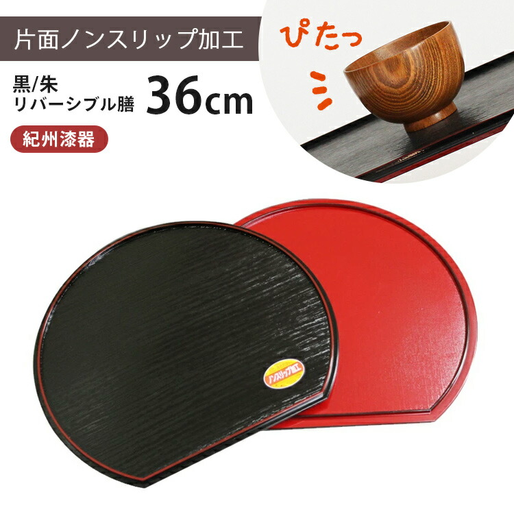 楽天市場】お盆 トレー 半月膳 お盆 トレー すべらない 日本製