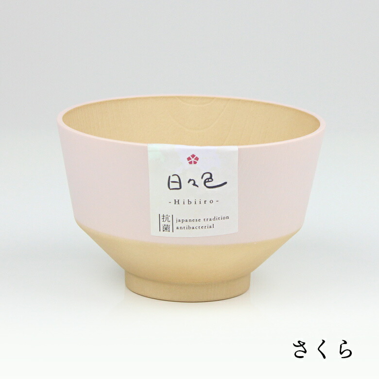 楽天市場】お椀 汁椀 味噌汁椀 360ml 日々色 日本製 山中漆器 木目調