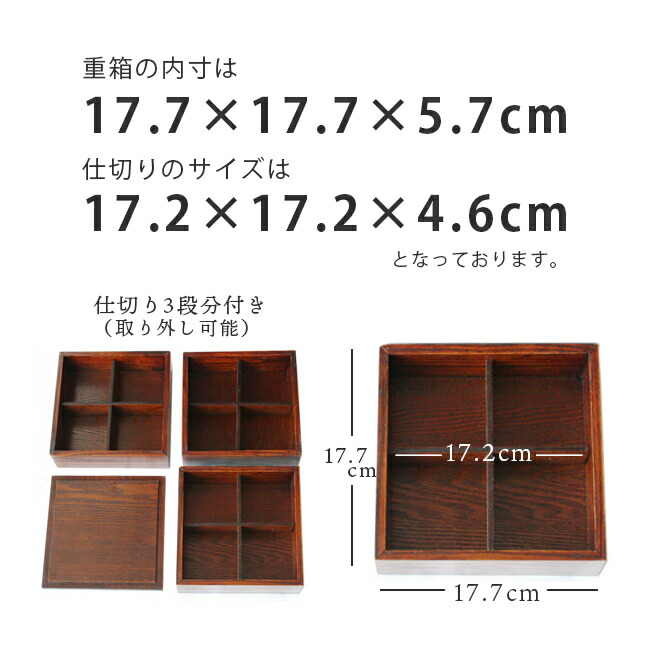 楽天市場】重箱 木製 三段【19.5cm】仕切り付き うるし塗 お重 お重箱