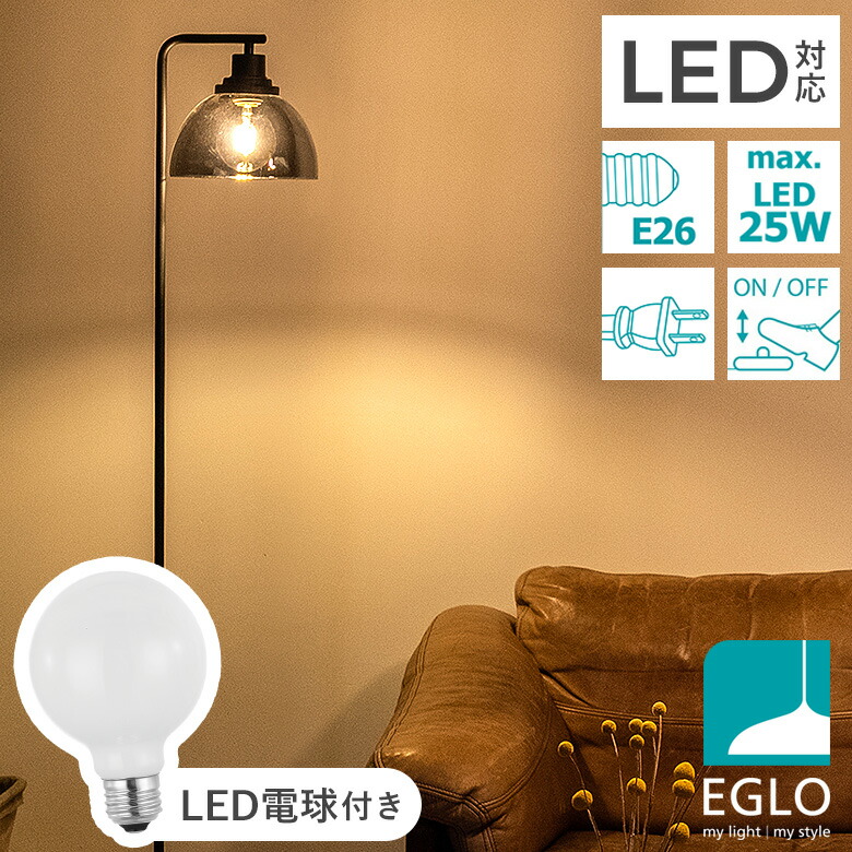 楽天市場】フロアライト LED 照明器具 間接照明 スタンドライト ガラス