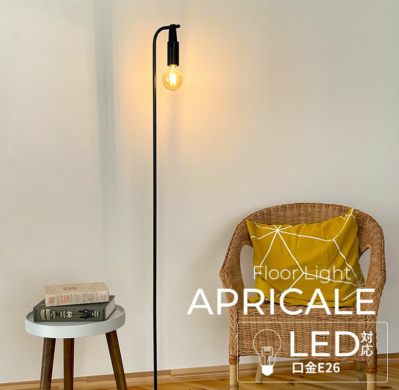 楽天市場】フロアライト LED E26 スタンドライト 間接照明 おしゃれ