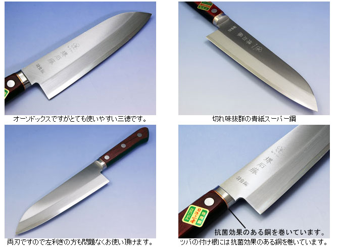 楽天市場】青紙スーパー本割込 三徳包丁 口金付 : e刃物.com楽天店