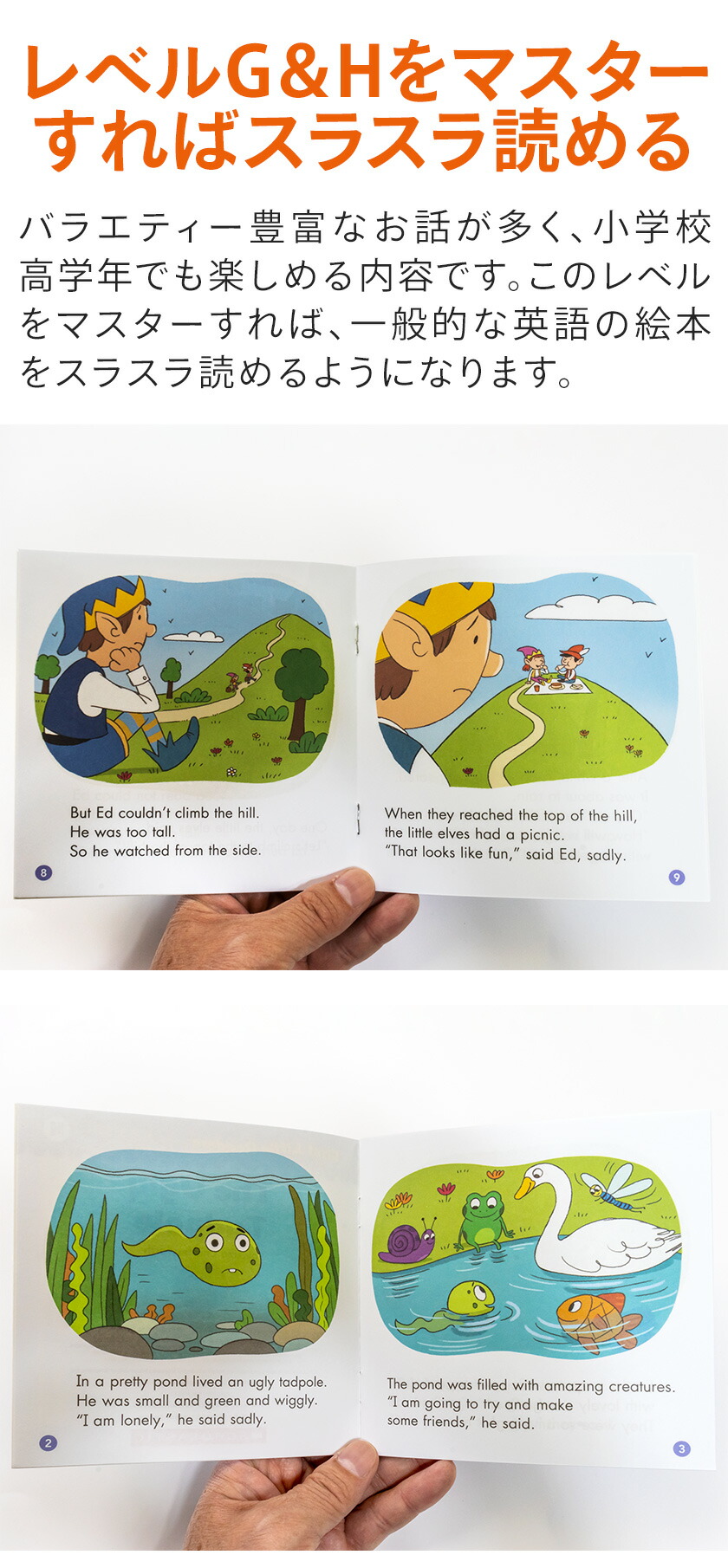 楽天市場】First Little Readers with StoryPlus レベルGとH 日本語訳