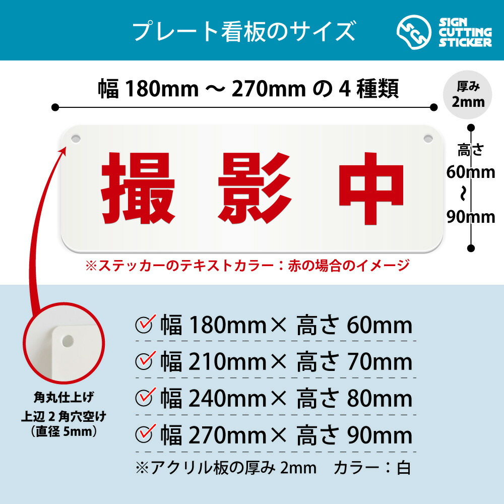楽天市場】撮影中 横長 プレート 看板 / ボールチェーン・スタンド付き
