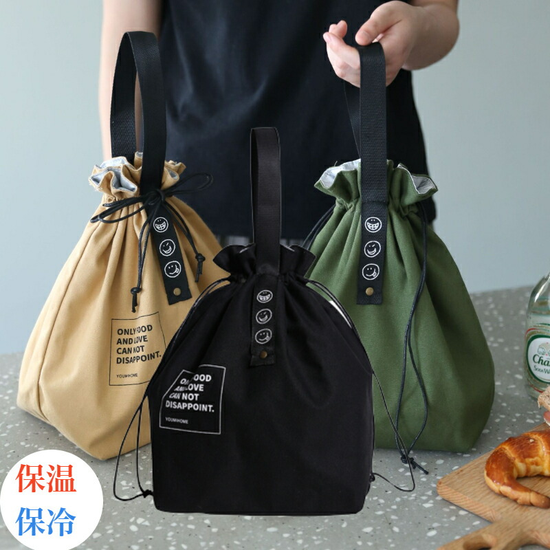 楽天市場】ランチバッグ 保温 保冷 お弁当袋 お弁当入れ 大容量 アルミ