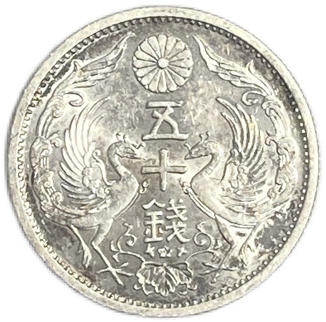 楽天市場】【銀貨】小型50銭銀貨 昭和12年(1937年) 極美品 日本 貨幣