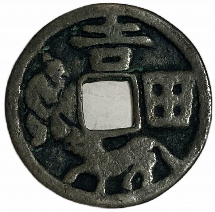 楽天市場】絵銭 座銭 吉田牛曳 縁起銭 : アインス コインズ