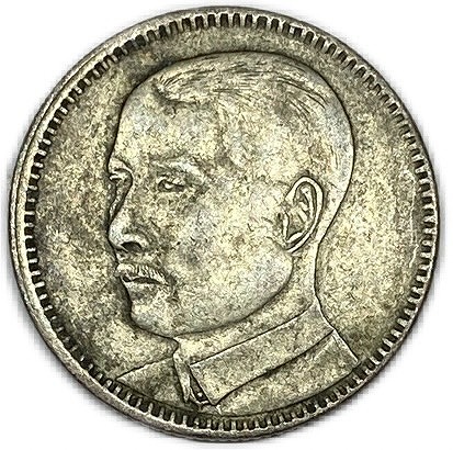楽天市場】中国 銀貨 古銭 貮毫 2毫 20セント 中華民国18年 (1929年