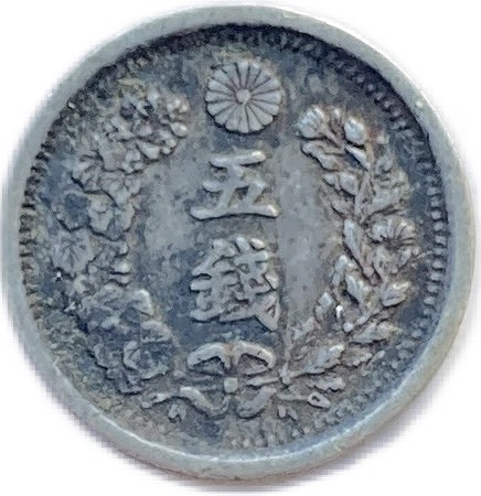 楽天市場】竜5銭銀貨 明治7年(1874年) 美品 龍5銭銀貨 日本 貨幣 古銭