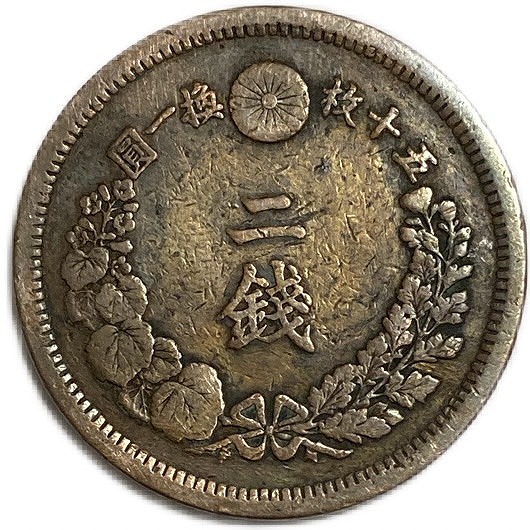 楽天市場】2銭銅貨 明治6年(1873年) 美品 日本古銭 : アインス コインズ